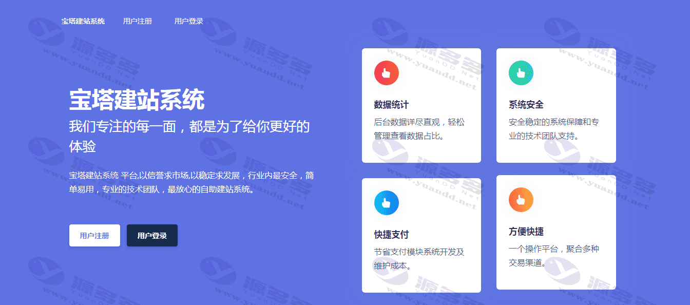 最新Jn宝塔建站系统2.0源码下载 附视频安装教程_陌咲网