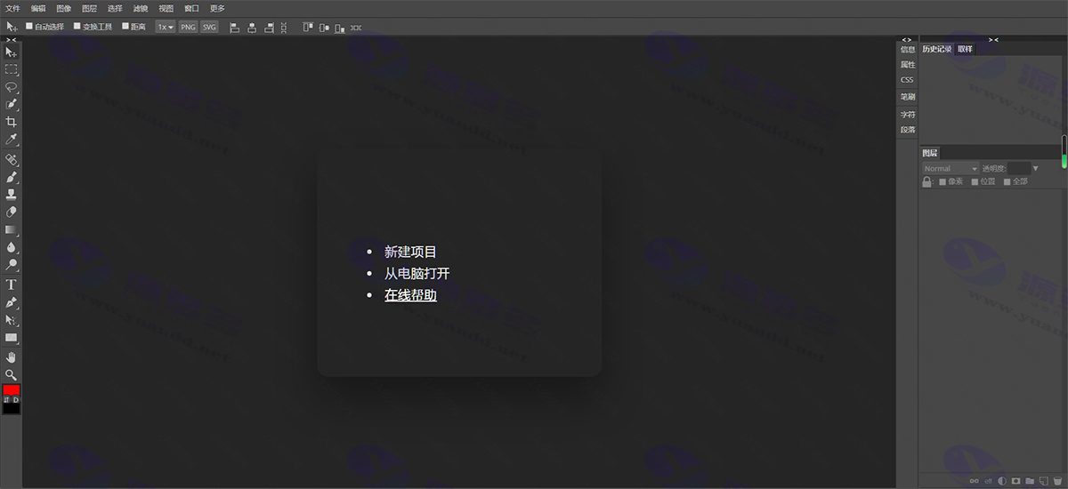 在线PS作图修图网页版PHP网站源码_陌咲网
