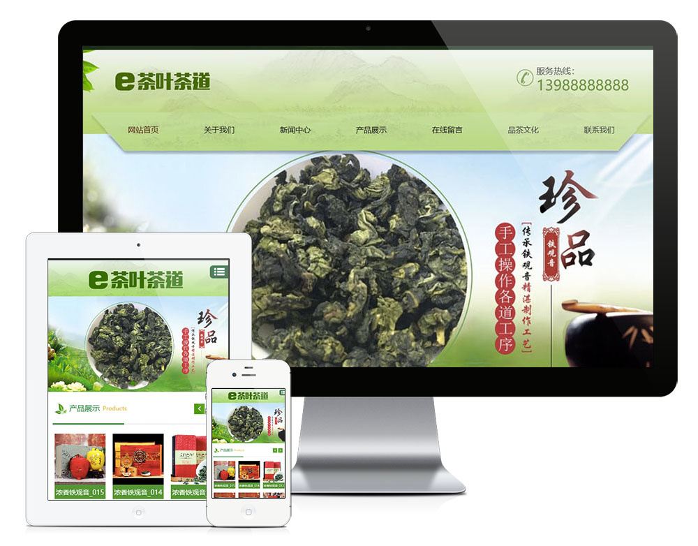 「自适应手机端」茶道茶叶种植基地类网站模板_陌咲网