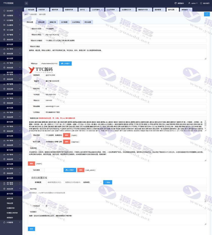 零间隔+24h采集线报源码-某资源网站模板+源码的资源网带会员中心_陌咲网