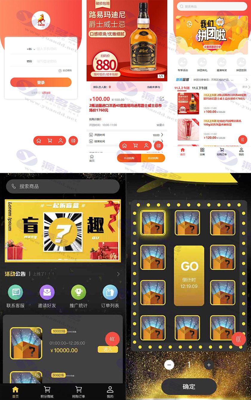 H5拼团+小程序+抽奖+拆盲盒+分发源码_陌咲网