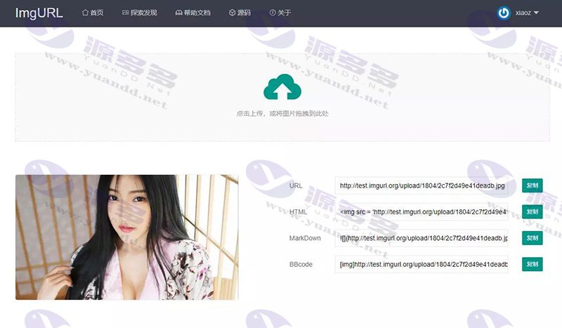 图片[1]_15套PHP图床源码分享下载,图床图片外链网盘工具源码_陌咲网