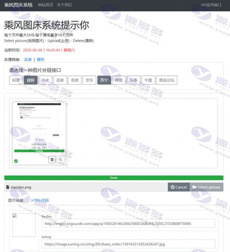 图片[1]_15套PHP图床源码分享下载,图床图片外链网盘工具源码_陌咲网