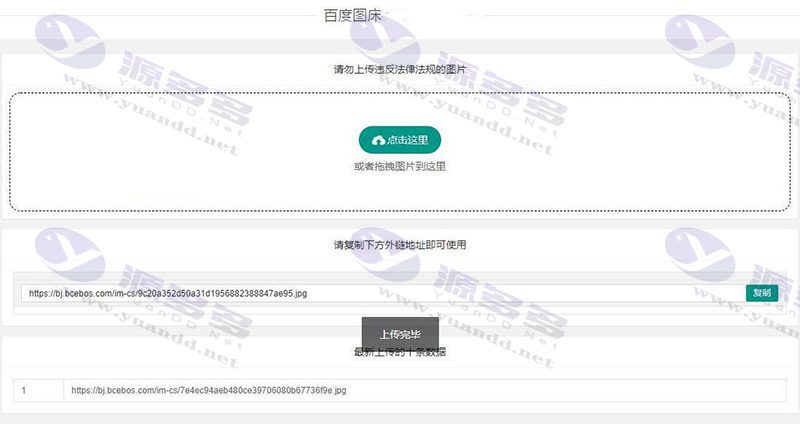 图片[1]_15套PHP图床源码分享下载,图床图片外链网盘工具源码_陌咲网