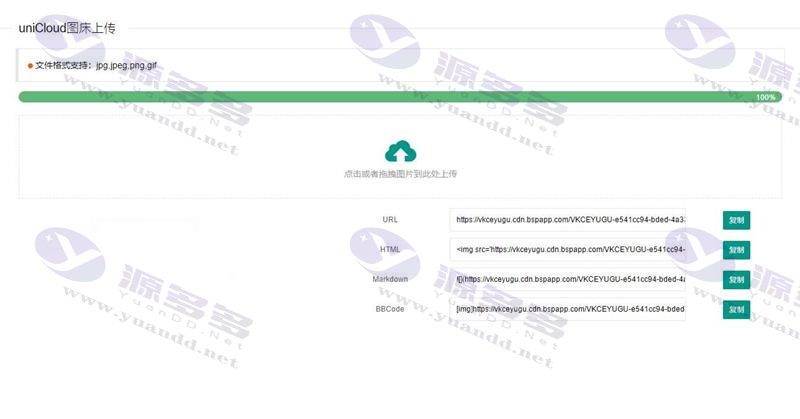 图片[1]_15套PHP图床源码分享下载,图床图片外链网盘工具源码_陌咲网