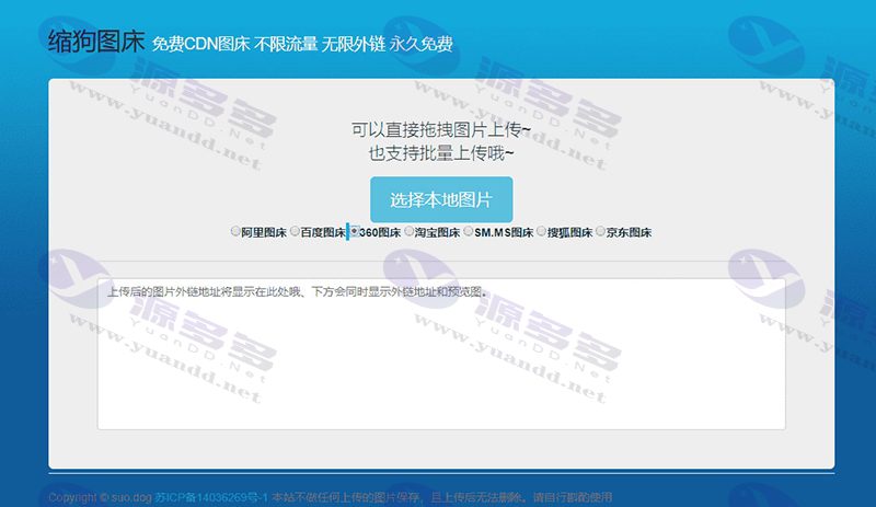 图片[1]_15套PHP图床源码分享下载,图床图片外链网盘工具源码_陌咲网