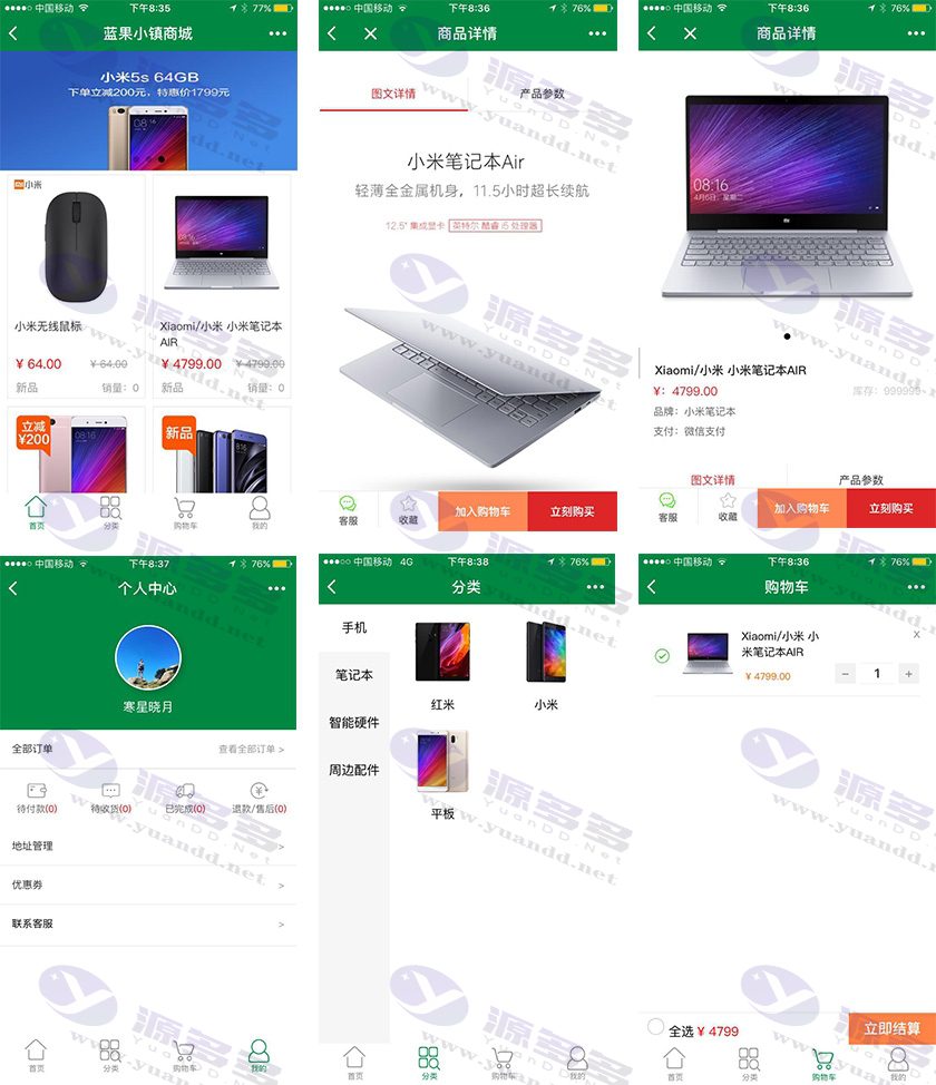 图片[1]_三套企业级小程序商城源码：生鲜电商、O2O、社区购_陌咲网