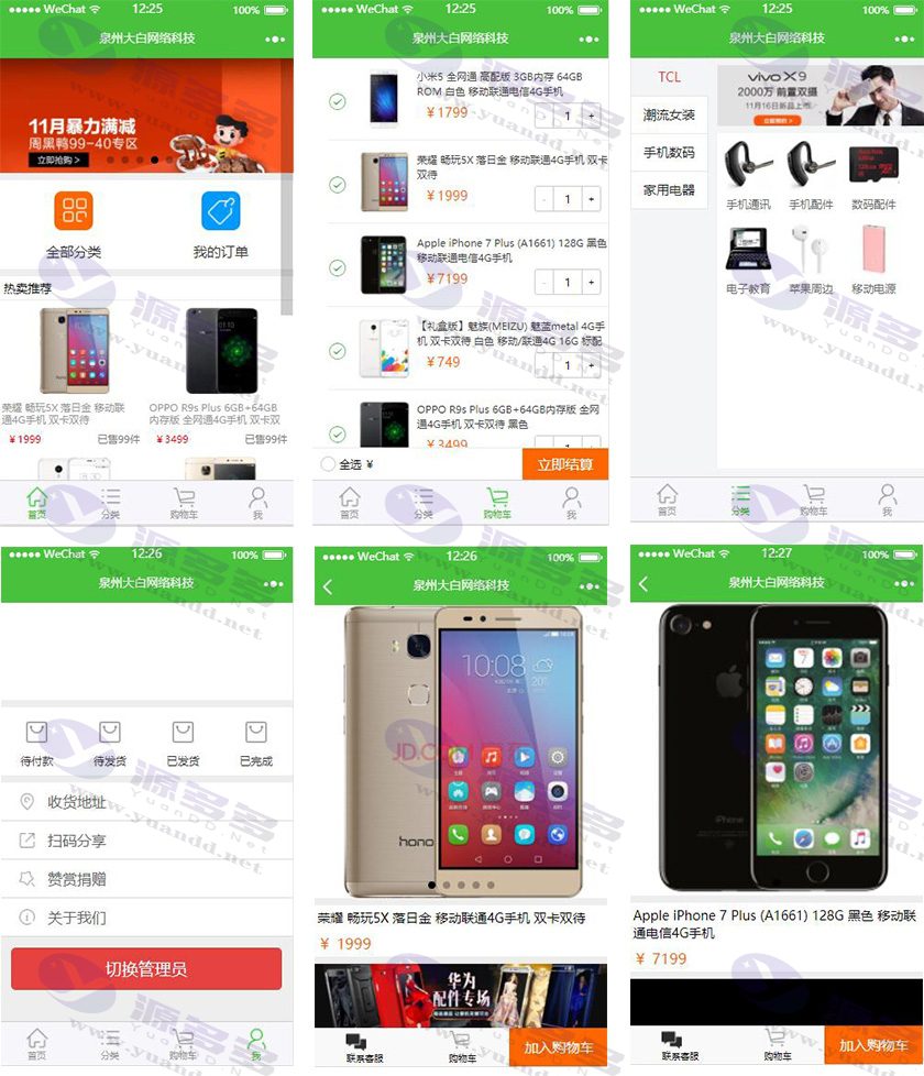图片[2]_三套企业级小程序商城源码：生鲜电商、O2O、社区购_陌咲网