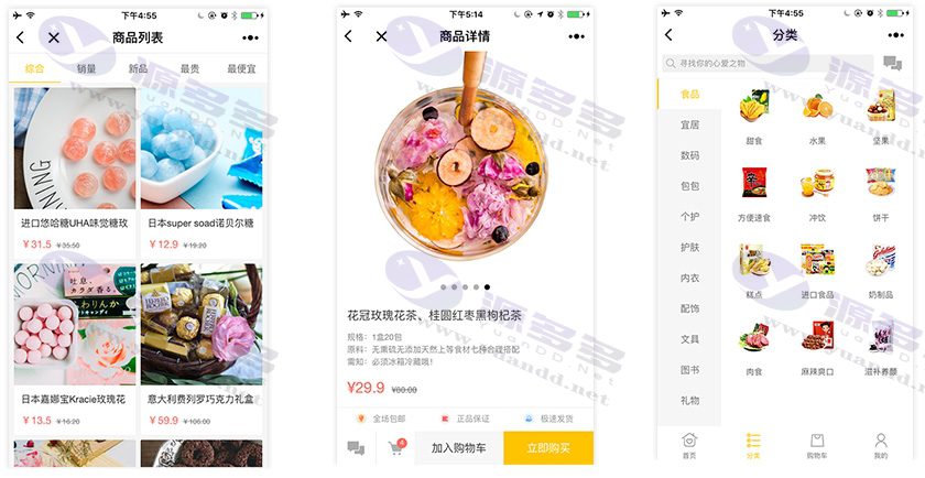 图片[3]_三套企业级小程序商城源码：生鲜电商、O2O、社区购_陌咲网