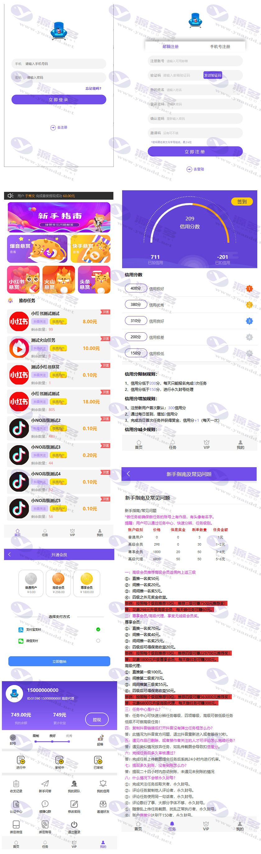 新UI微信抖音快手关注点赞任务自动挂机赚钱平台完整版源码_陌咲网