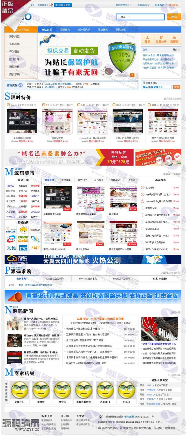 图片[1]_网友分享的两套源码超市修改版整站带数据_陌咲网