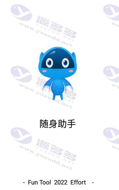 图片[1]_多功能随身工具箱APP源码+随身助手后台php源码+带APP成品_陌咲网