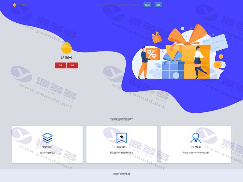 二级域名分发系统DNS分发服务系统已对接易支付-一键安装版_陌咲网
