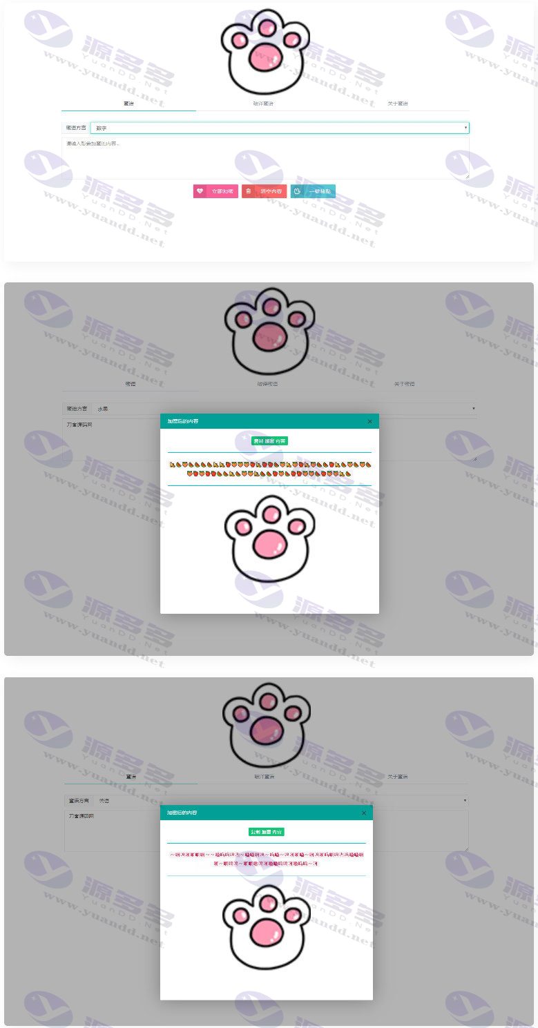 PHP密语翻译器在线文字转码解码源码_陌咲网