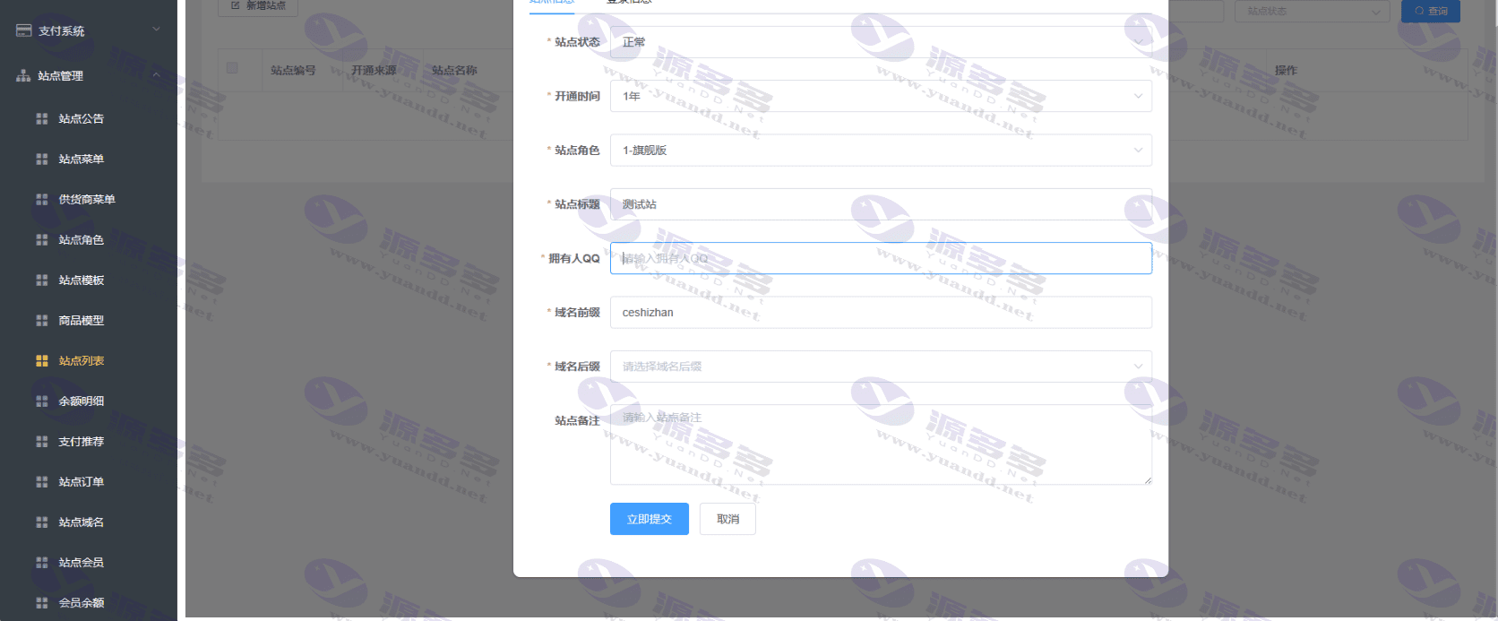 卡密社区SUP系统总控源码+主站分销系统功能源码_陌咲网