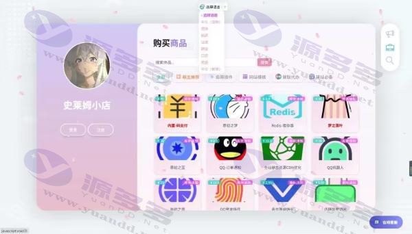 异次元发卡源码系统 已经接入易支付及Z支付免签接口_陌咲网