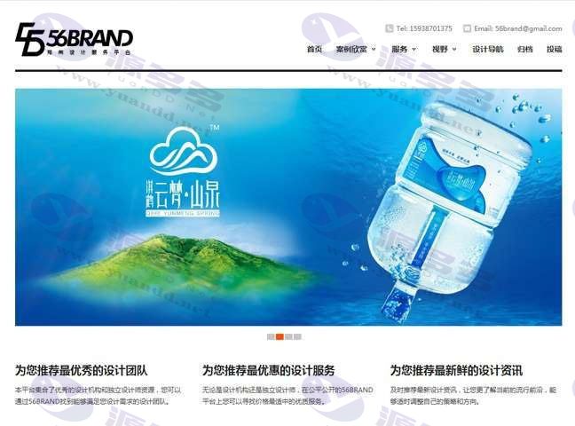 图片[2]_两套WordPress主题-白色简洁大方精品公司企业网站_陌咲网