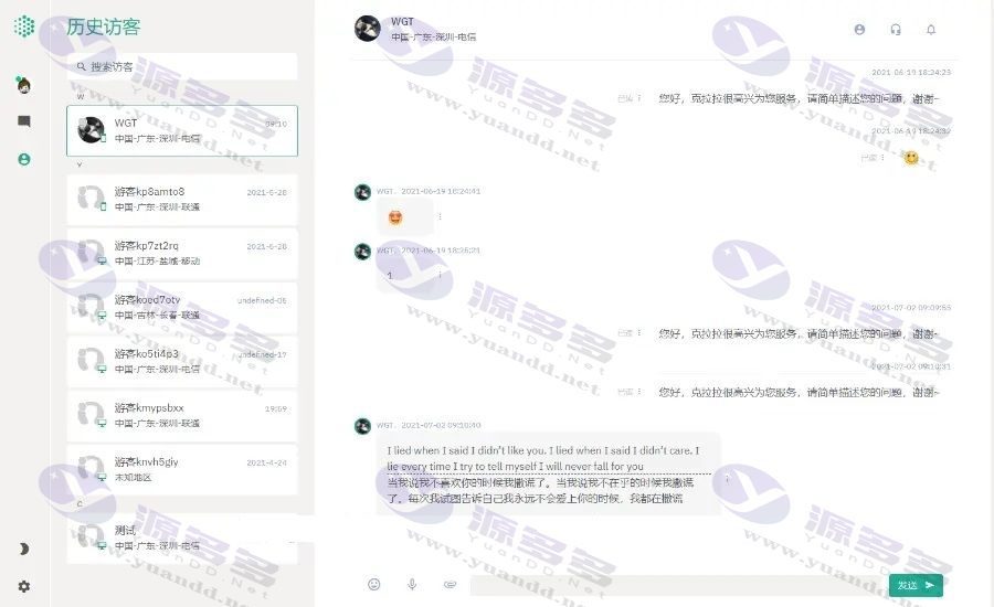 图片[1]_智优在线客服系统源码，支持多商家和手机移动端，并附带搭建教程_陌咲网