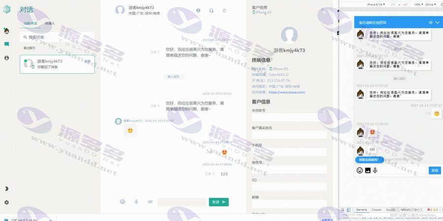 智优在线客服系统源码，支持多商家和手机移动端，并附带搭建教程_陌咲网
