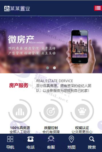 响应式房产置业网站源码，满足PC和手机自适应需求，由ThinkPHP5打造_陌咲网