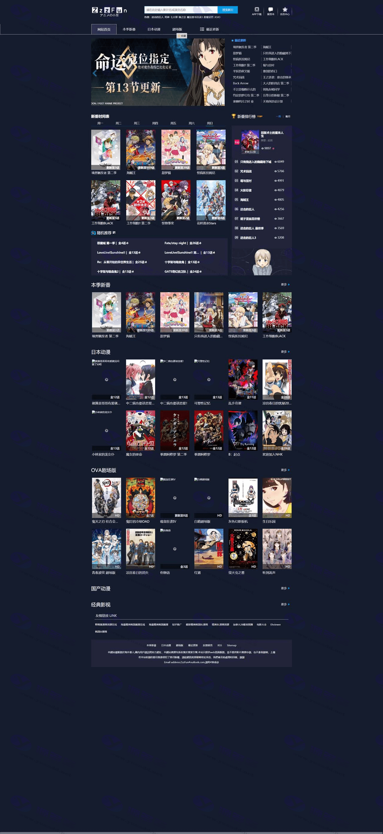 苹果CMS V10 暗色系动漫影视网站模板，含会员中心、留言评论功能_陌咲网