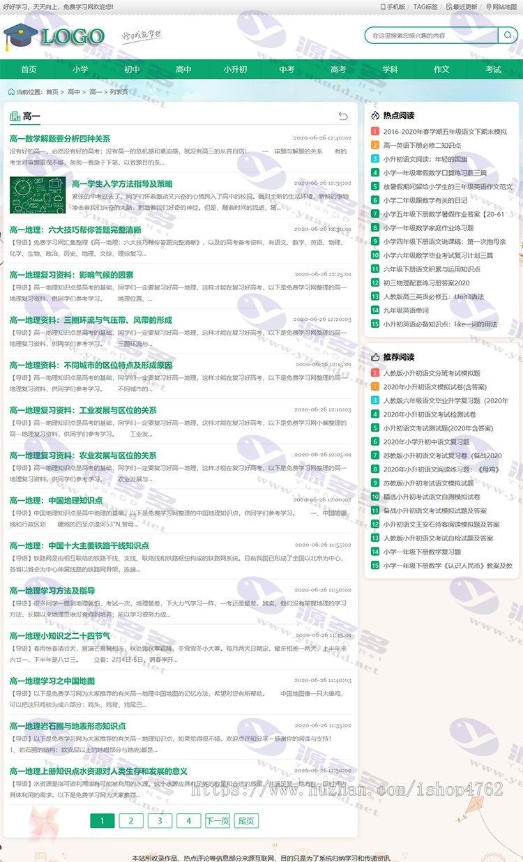 全站打包-包含作文试题练习题考试资讯网站源码及WAP手机版+采集优化版_陌咲网