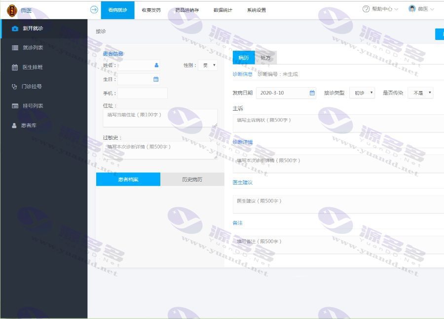 图片[2]_基于卓越的ThinkPHP框架，一款卓越的医疗门诊医院病人挂号进销存数据统计管理系统隆重推出！_陌咲网