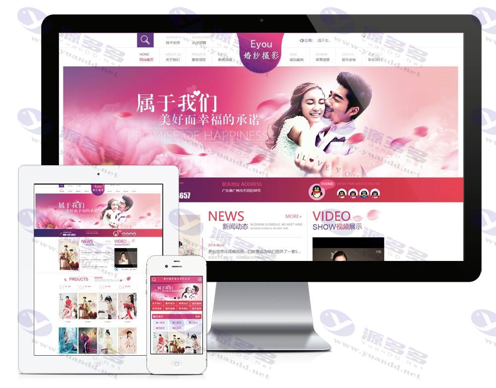 PHP高端大气某婚纱摄影婚庆策划机构网站源码+WAP手机版整站打包_陌咲网