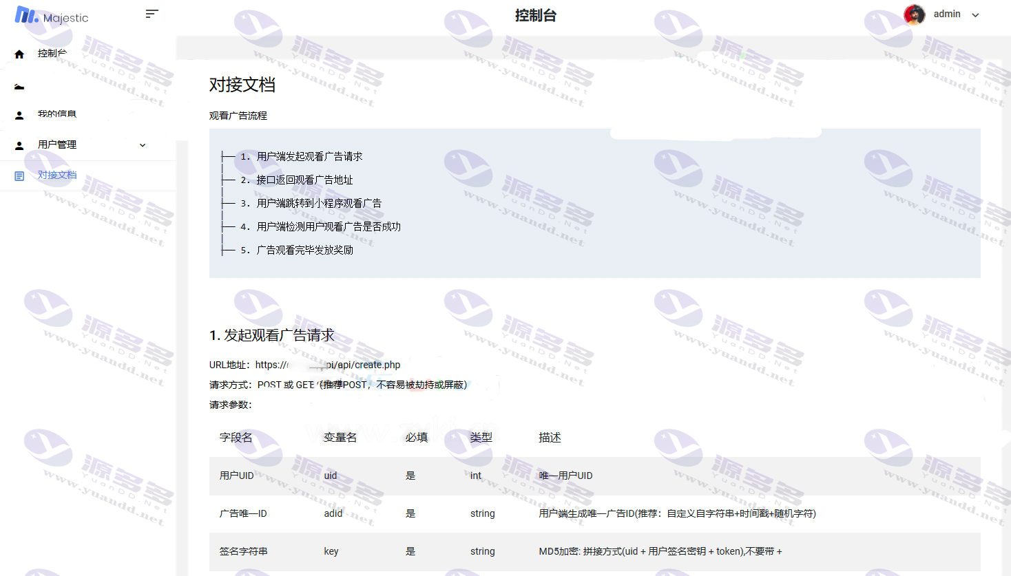 用户看广告发放奖励平台系统源码/观看广告收益平台源码/网站app_陌咲网