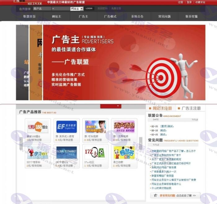 最新版乘风广告联盟系统源码，移动广告联盟源码 支持多台服务器以及多种广告效果_陌咲网