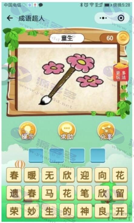 小程序版看图猜成语，抖音直播完美搭配，随心所欲的后台设置，支持自定义流量主 附带素材图片_陌咲网