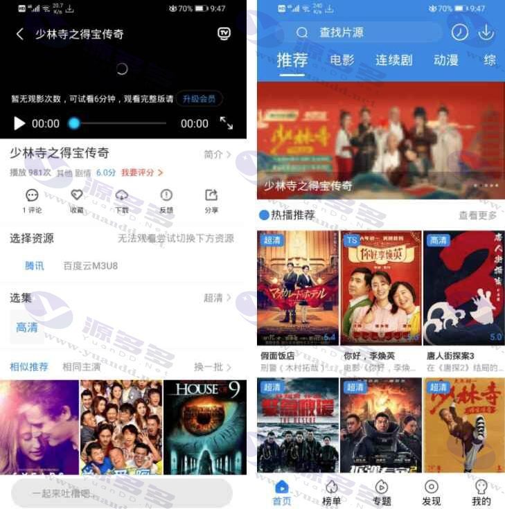 专业影视网站源码与APP源码，萝卜影视系统源码一应俱全。_陌咲网