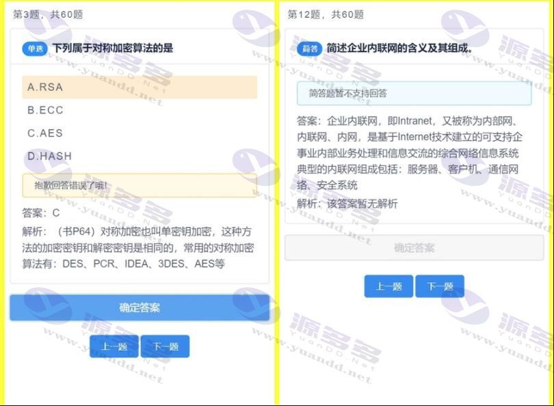 刷题应用网站H5源码 刷题网站源码 爱刷题H5源码无后端无数据库_陌咲网