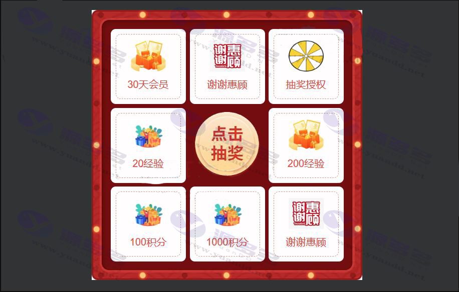 开源版 抽奖插件源码 转盘抽奖插件源码 zibi子比转盘抽奖插件源码 可以自定义奖品 设置不同奖品_陌咲网
