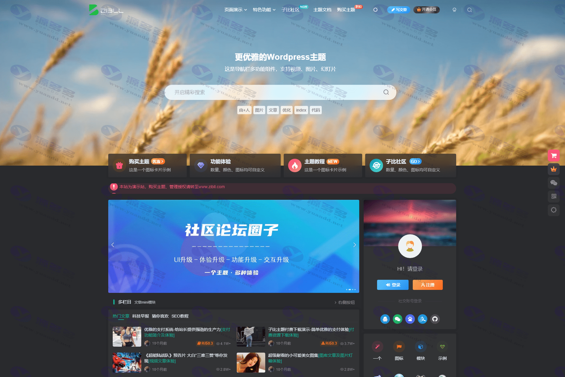 最新版Zibll子比主题V7.6源码 已授权永久使用版+安装视频教程|WordPress主题_陌咲网