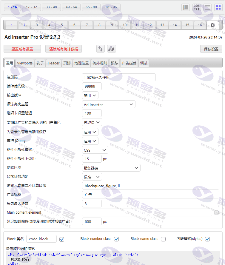 WordPress广告管理插件：Ad Inserter Pro v2.7.3 汉化激活版_陌咲网