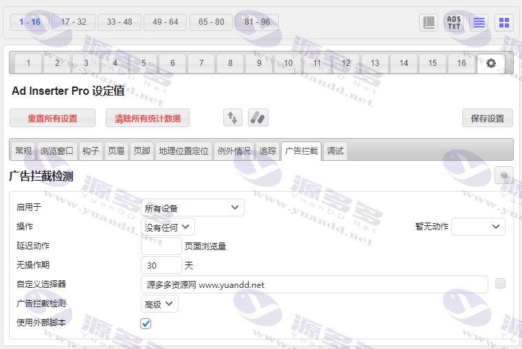 WordPress广告管理插件 Ad Inserter Pro V2.7.28完美中文汉化版_陌咲网