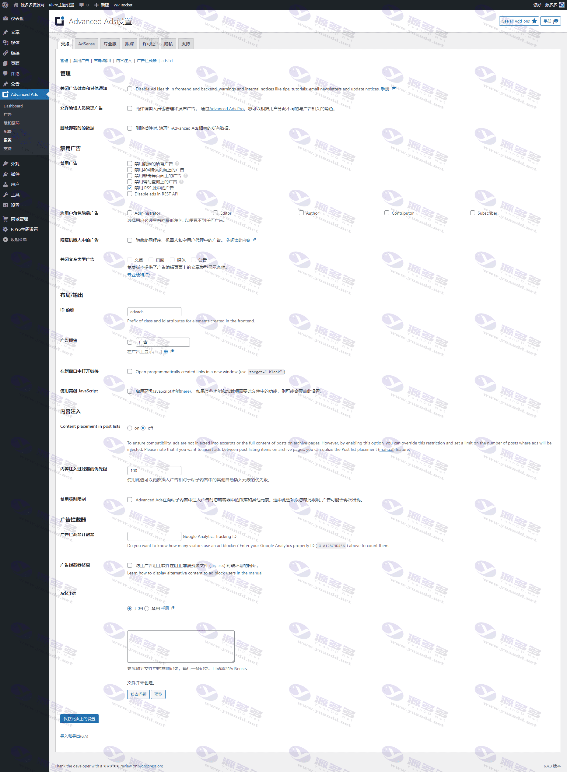 WordPress广告管理插件Advanced Ads Pro 1.15.3 中文汉化资源包_陌咲网