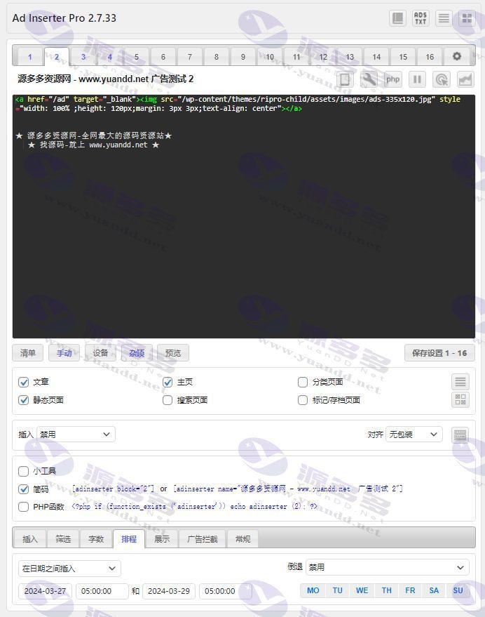 ad-inserter-pro V2.7.33 完美中文汉化开心版(已授权激活版)_陌咲网