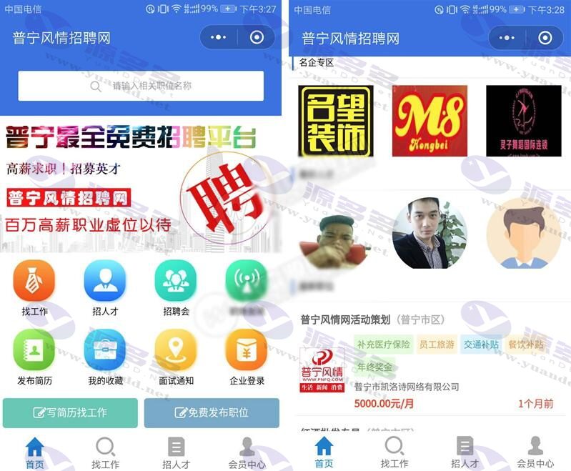 求职招聘小程序 V4.0.75全解密开源运营版小程序_陌咲网