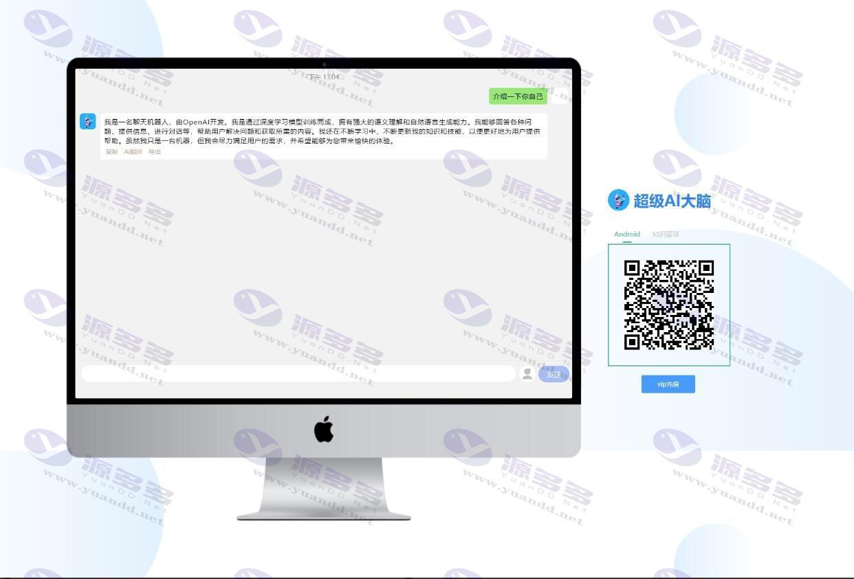 图片[1]_基于Spring Boot架构的多端AI工具箱，提供Web、Android、IOS及H5支持_陌咲网