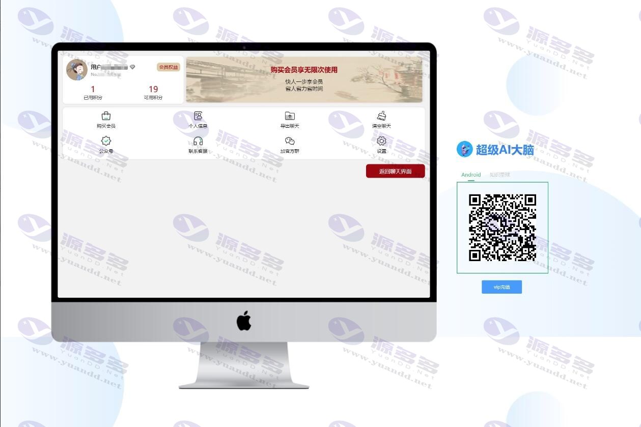 图片[2]_基于Spring Boot架构的多端AI工具箱，提供Web、Android、IOS及H5支持_陌咲网