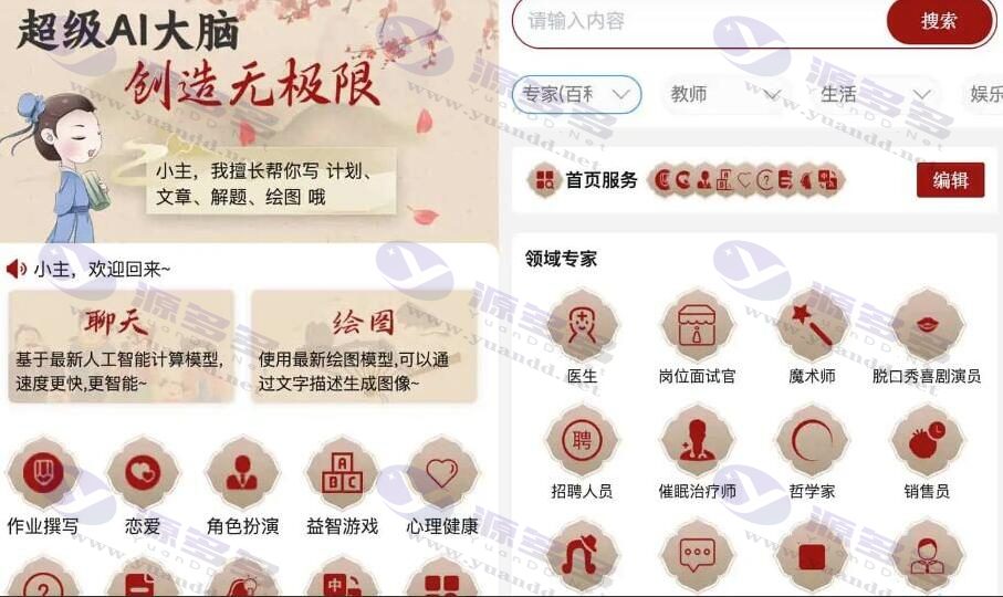 基于Spring Boot架构的多端AI工具箱，提供Web、Android、IOS及H5支持_陌咲网