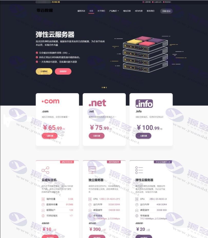 图片[1]_智简魔方财务系统 虚拟主机主题模板源码:Lolipa 、云虚拟主机、独立服务器_陌咲网