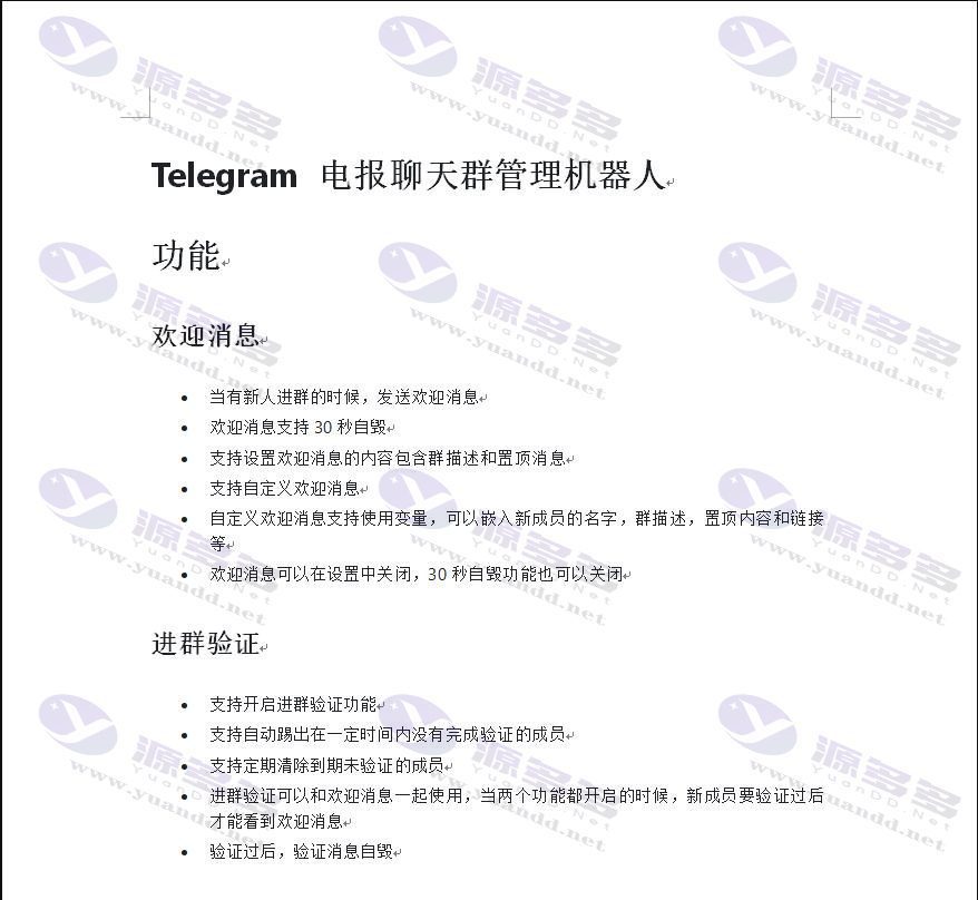 全开源代码 TG电报群管机器人 附带安装教程_陌咲网