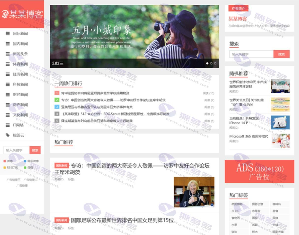 价值千元今日头条新闻网站源代码 具备自动采集与更新特性 全新设计_陌咲网