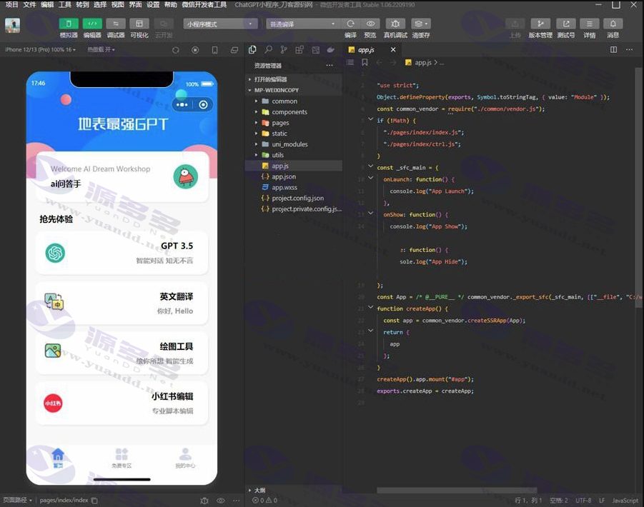 ChatGPT3.5版本无需服务器阿里云函数搭建智能AI问答助手微信小程序源码_陌咲网