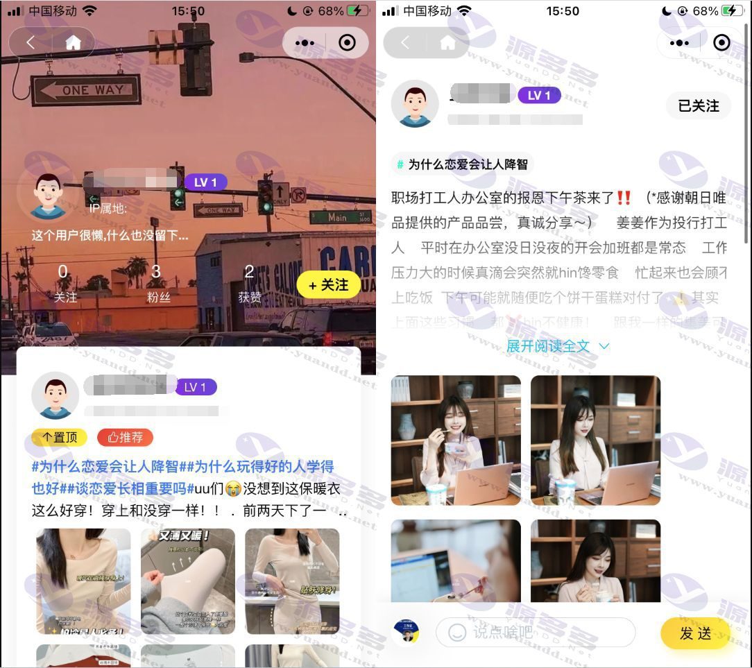 SM开源社区应用源码及多客圈子论坛系统包含小程序与APP后端PHP_陌咲网