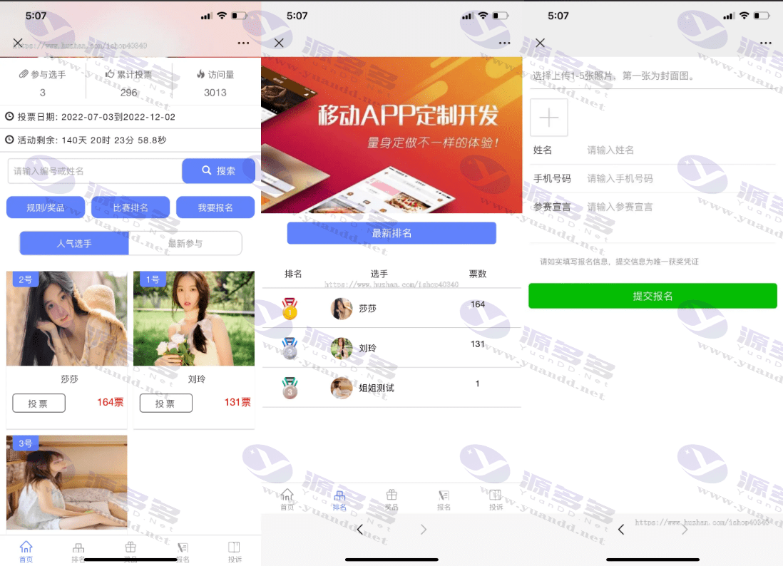 钻石投票系统/微信投票解决方案/提供打赏与礼物功能/完全开源/附带内置广告/具备自主运营管理平台/享有二次开发权益_陌咲网