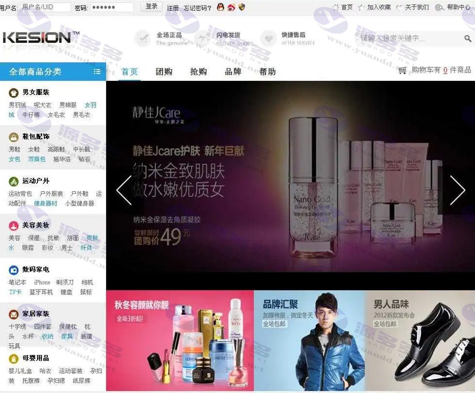 KesionIMALL 在线商城系统 V6.0.190226免费版+集成多家知名第三方支付平台_陌咲网